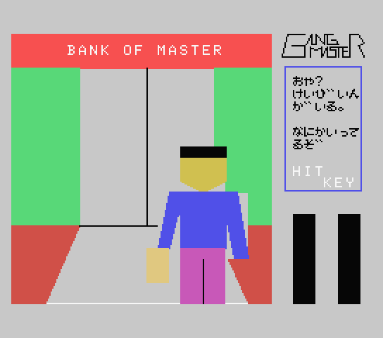Gang Master screenshot 2 for MSX